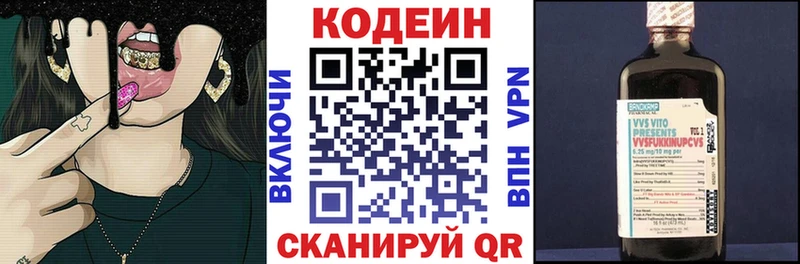 Купить  Карталы  Кодеин Purple Drank 