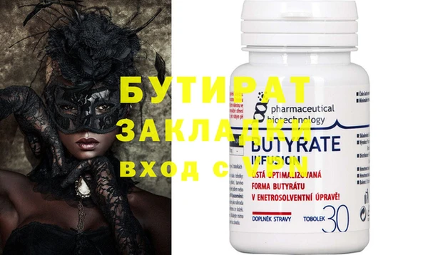 мяу мяу кристалл Богородицк