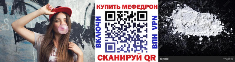 Купить  Карталы  МЕФ мука 