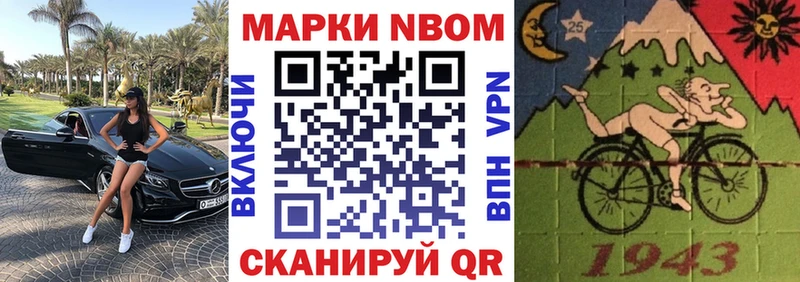 Марки NBOMe 1,8мг  Купить  Карталы 